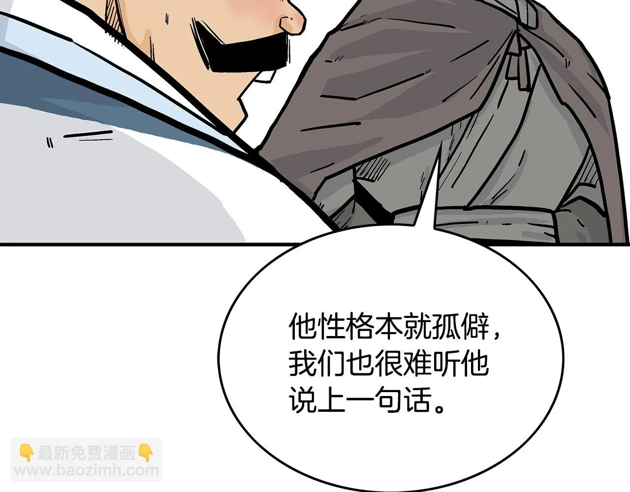 第81话 我们见过吧 第87页