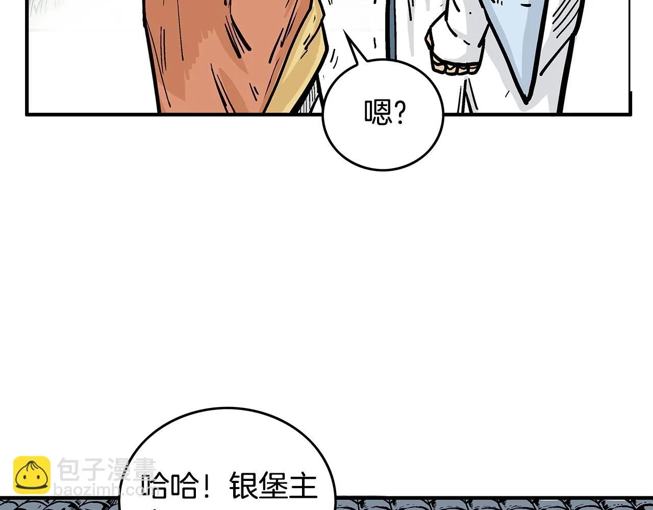 第81话 我们见过吧 第94页