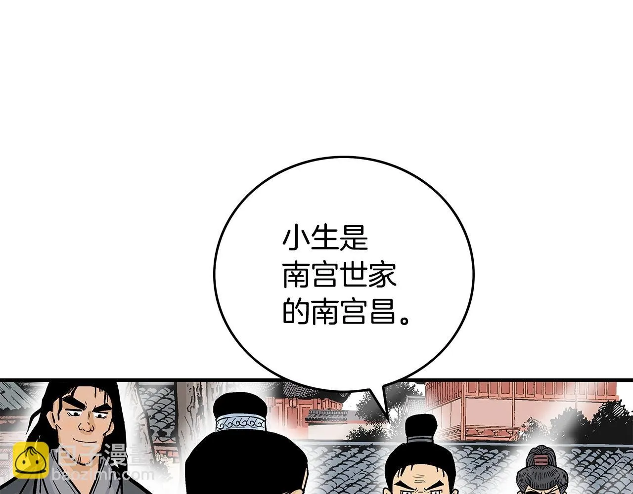 第81话 我们见过吧 第97页