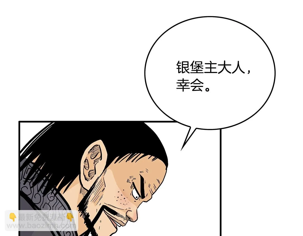 第81话 我们见过吧 第99页