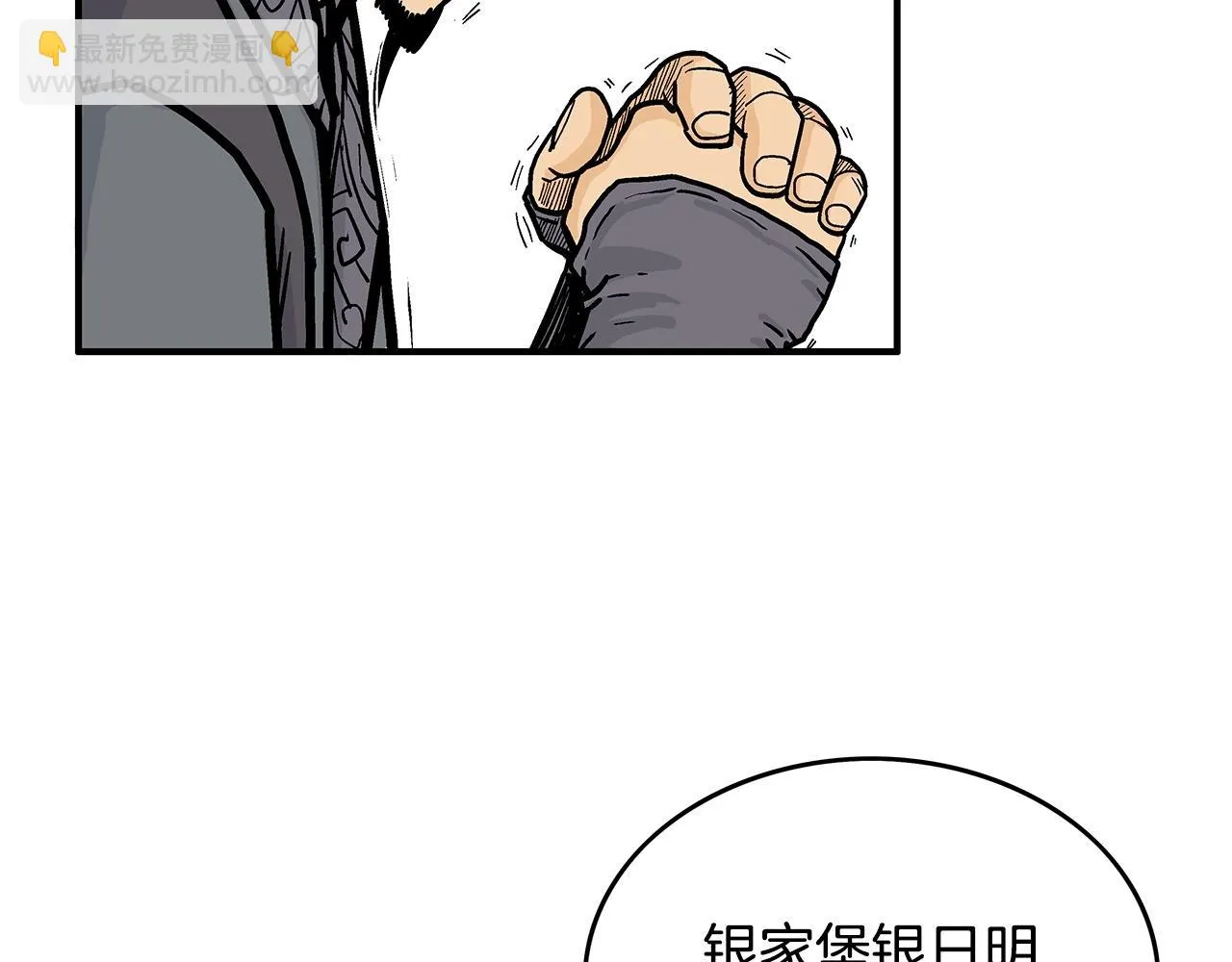 第81话 我们见过吧 第100页