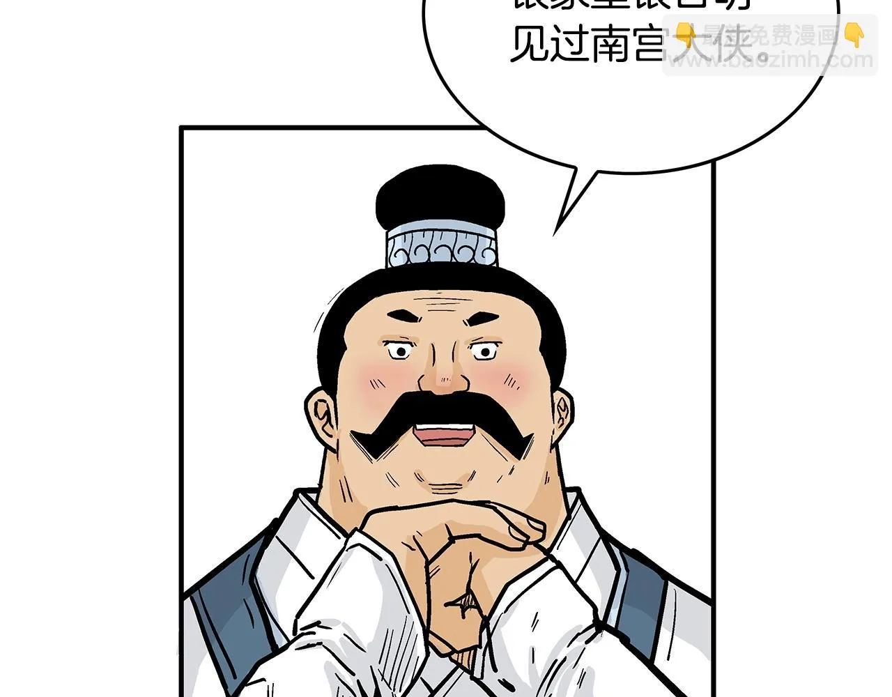 第81话 我们见过吧 第101页