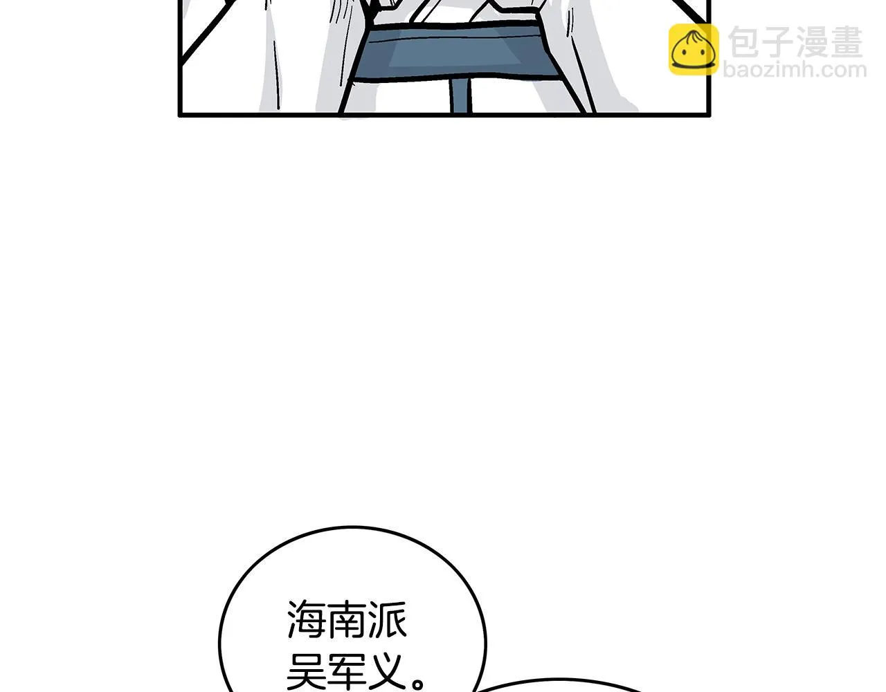 第81话 我们见过吧 第102页