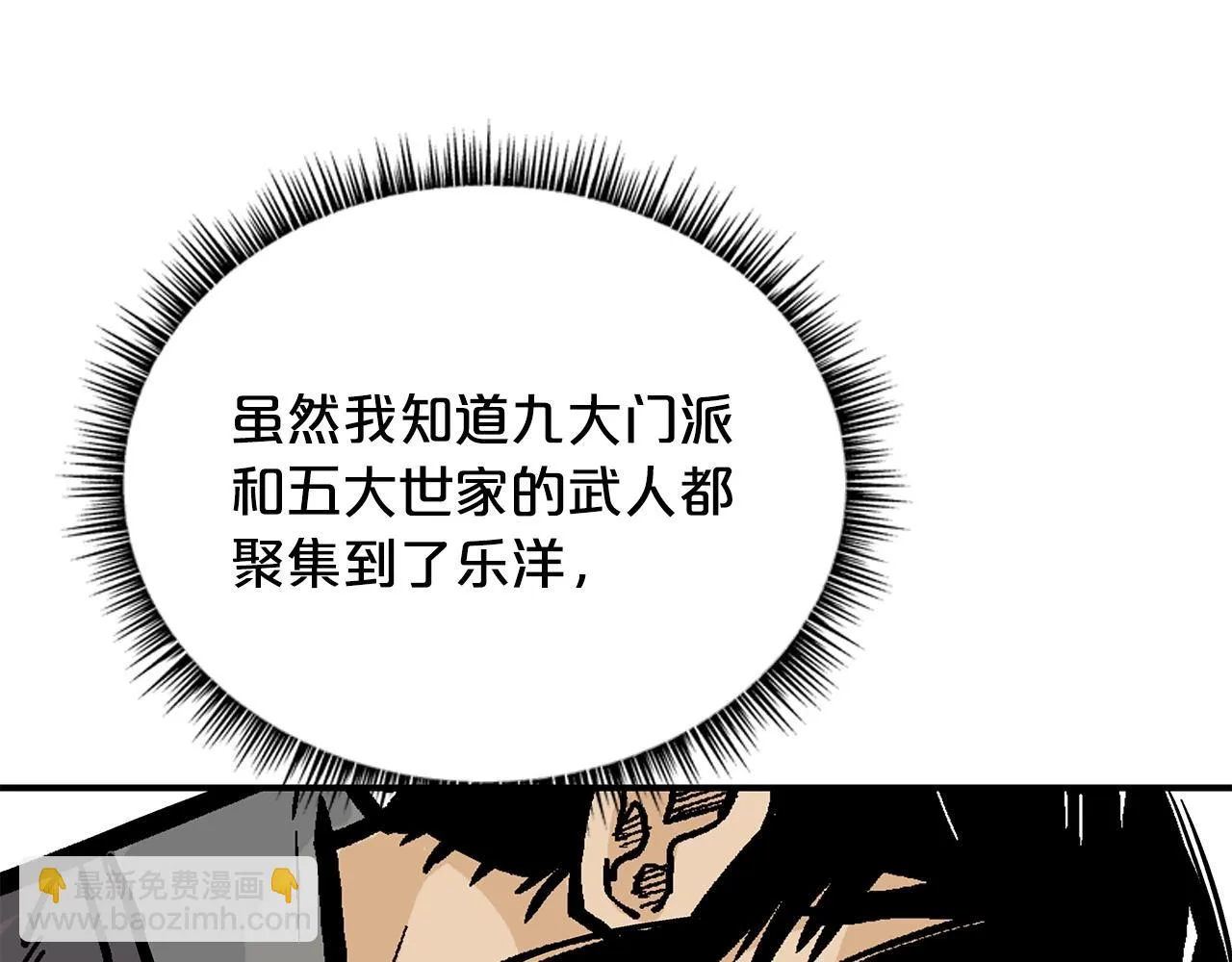 第81话 我们见过吧 第107页