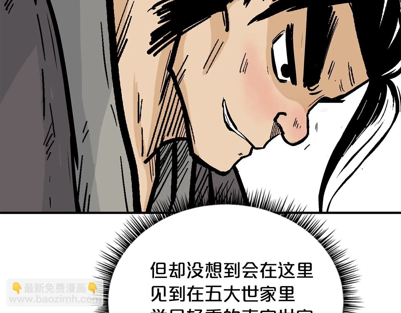 第81话 我们见过吧 第108页