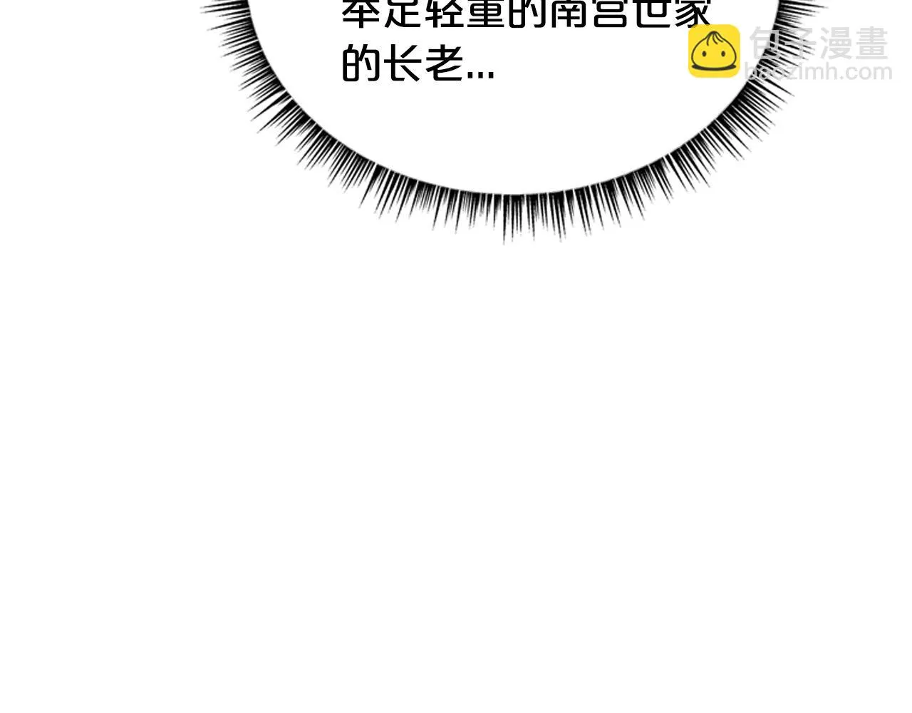 第81话 我们见过吧 第109页
