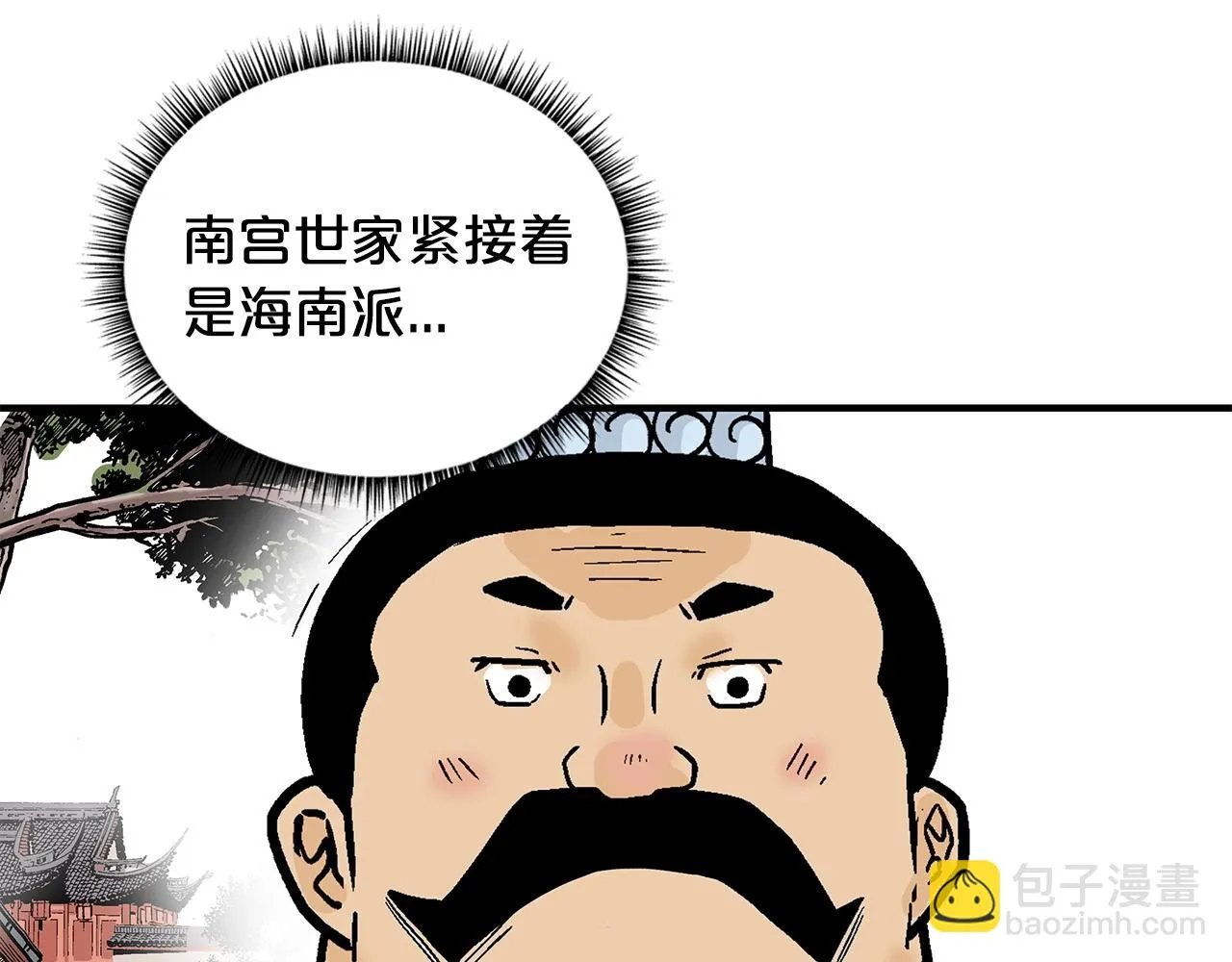 第81话 我们见过吧 第110页