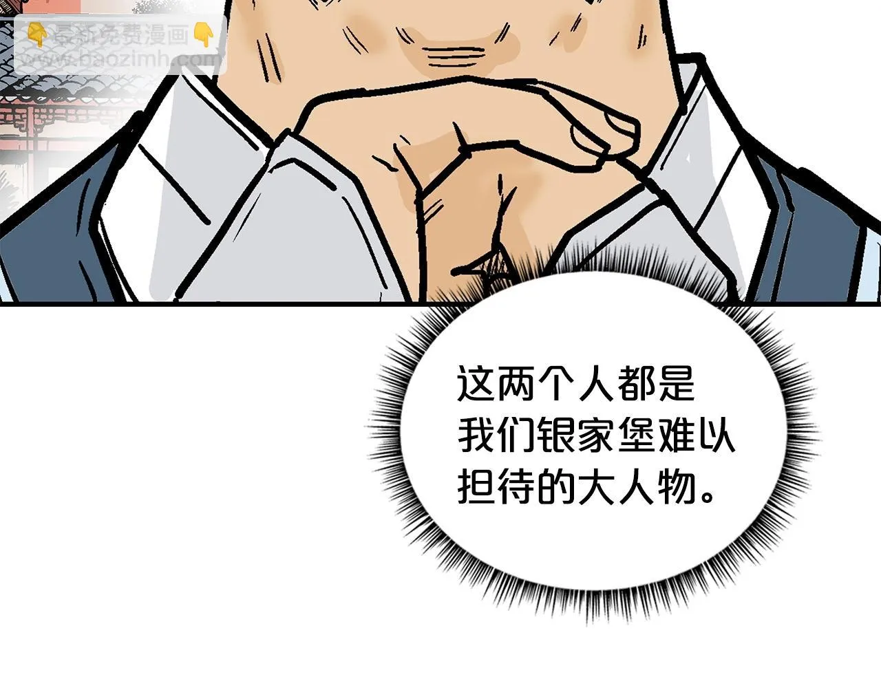 第81话 我们见过吧 第111页
