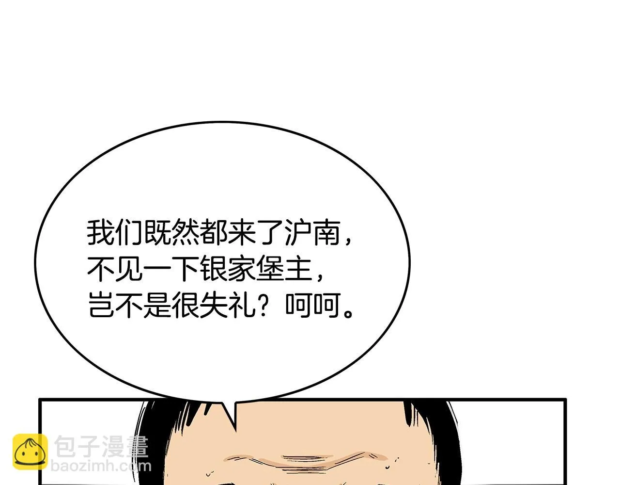 第81话 我们见过吧 第114页