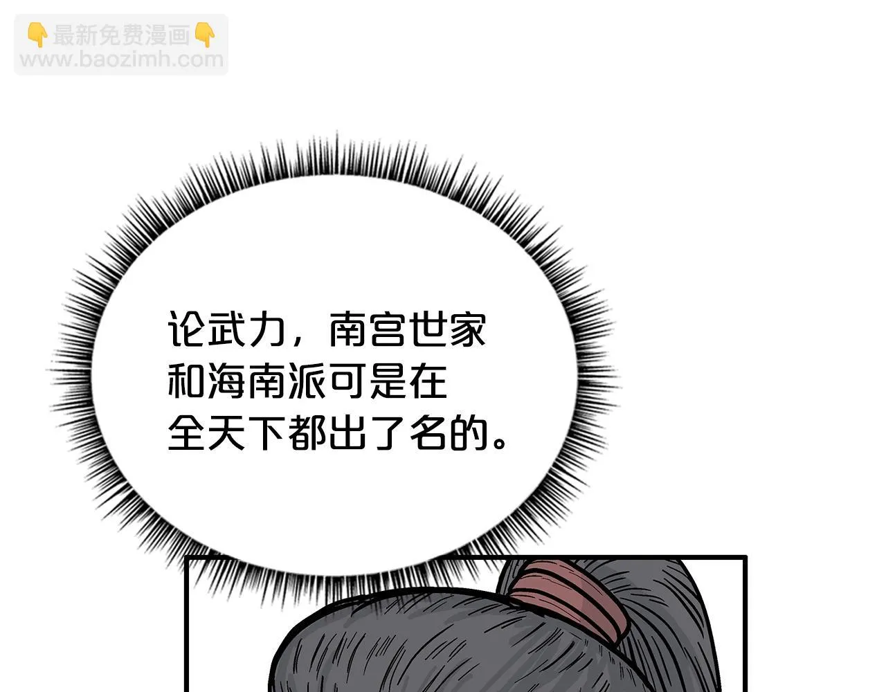 第81话 我们见过吧 第116页
