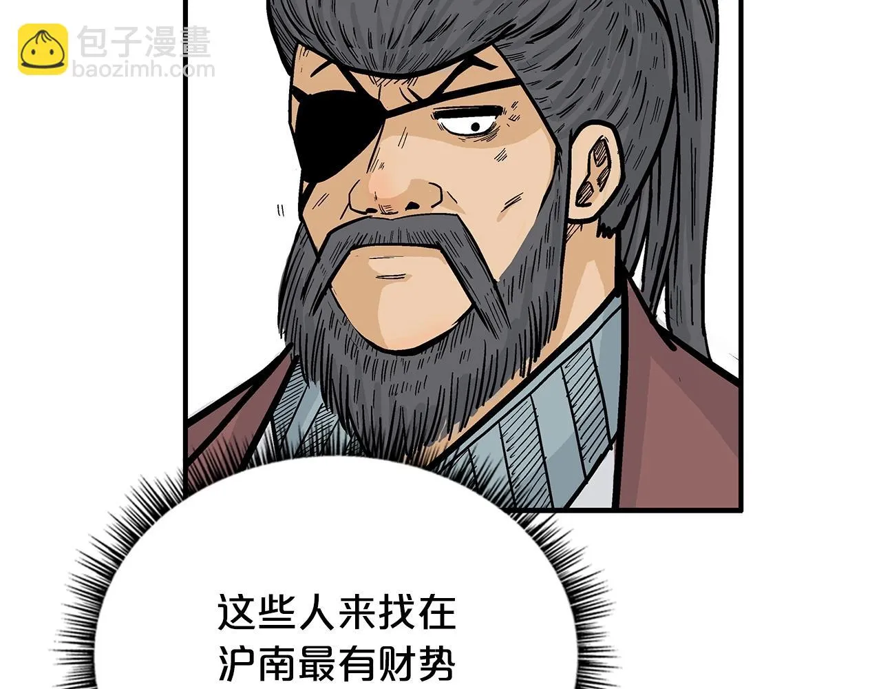 第81话 我们见过吧 第117页
