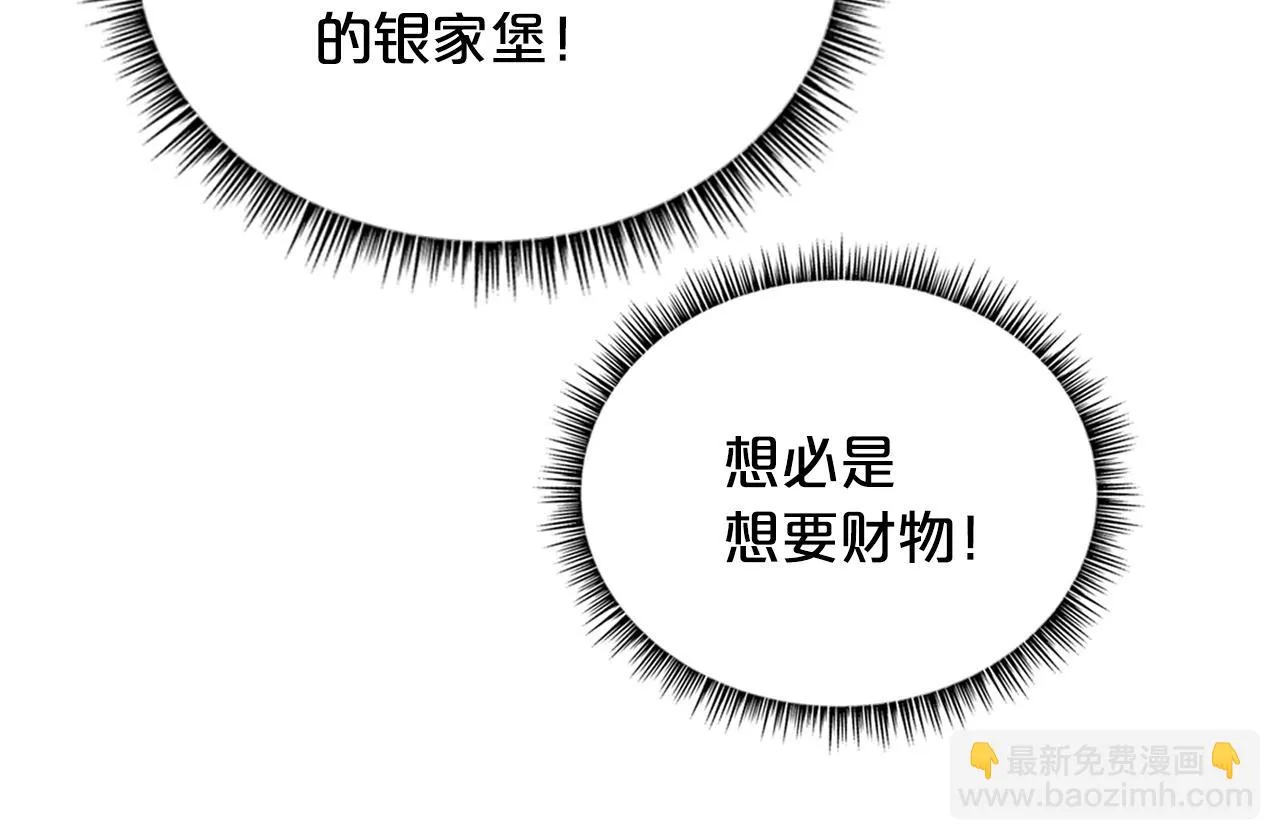 第81话 我们见过吧 第118页