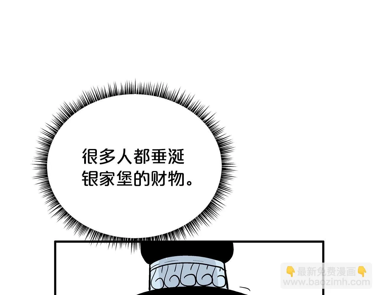 第81话 我们见过吧 第119页