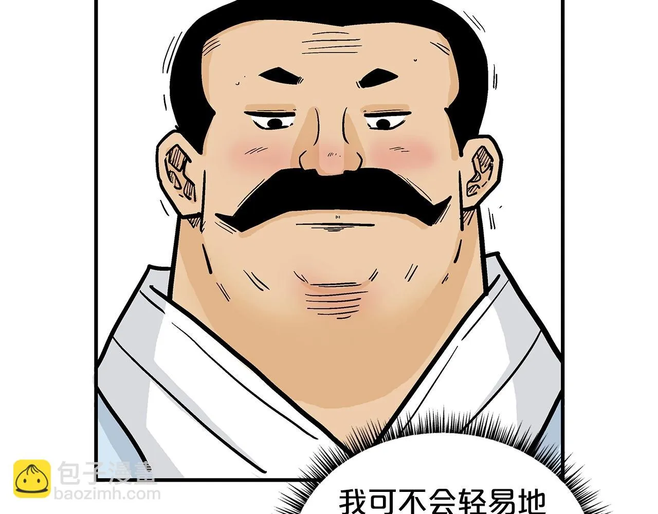 第81话 我们见过吧 第120页