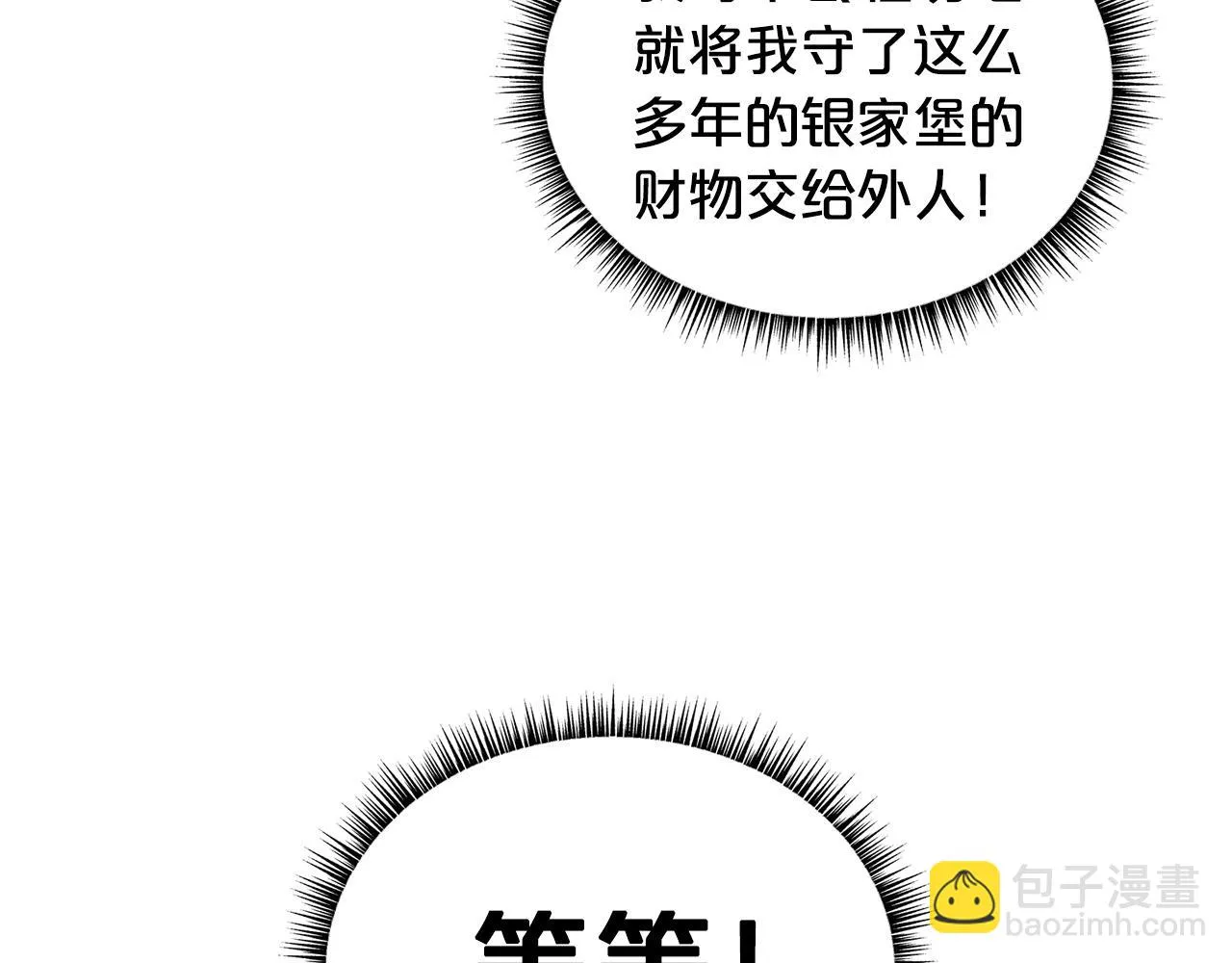 第81话 我们见过吧 第121页