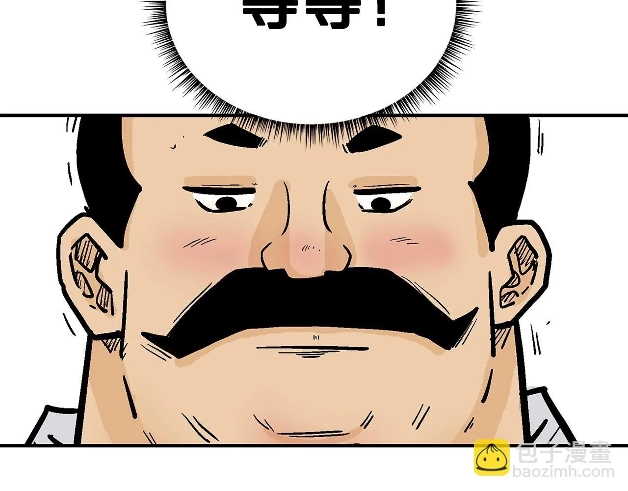 第81话 我们见过吧 第122页