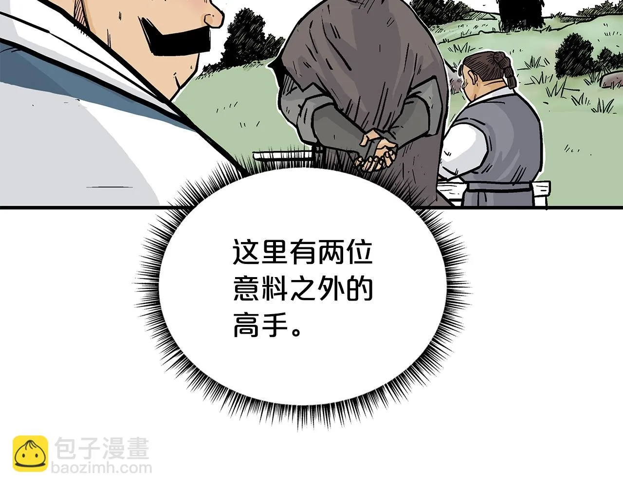 第81话 我们见过吧 第124页