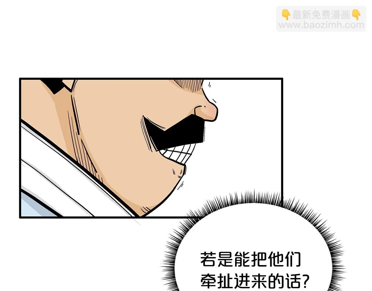 第81话 我们见过吧 第125页