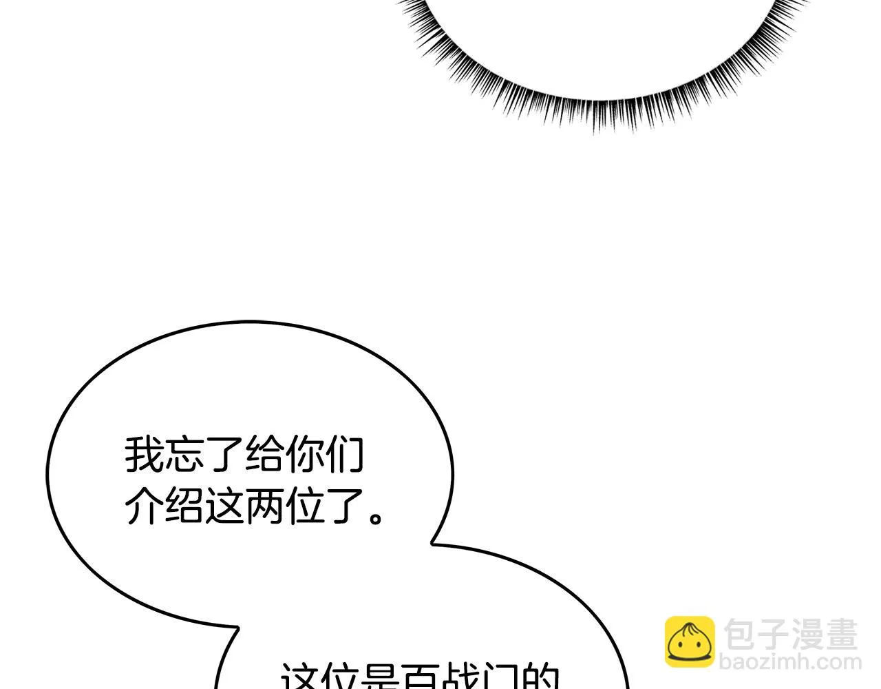 第81话 我们见过吧 第126页