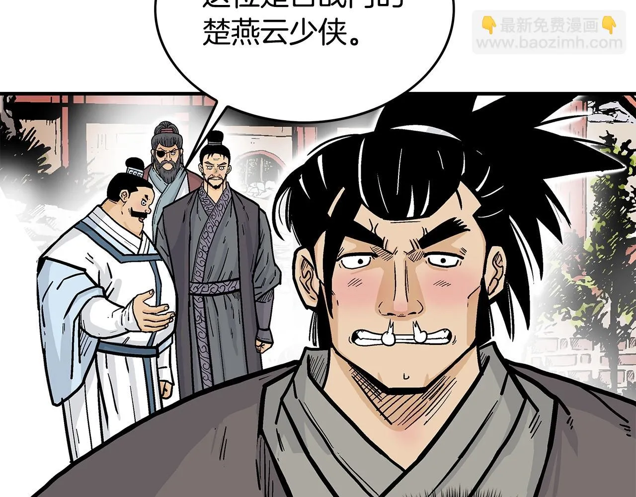 第81话 我们见过吧 第127页