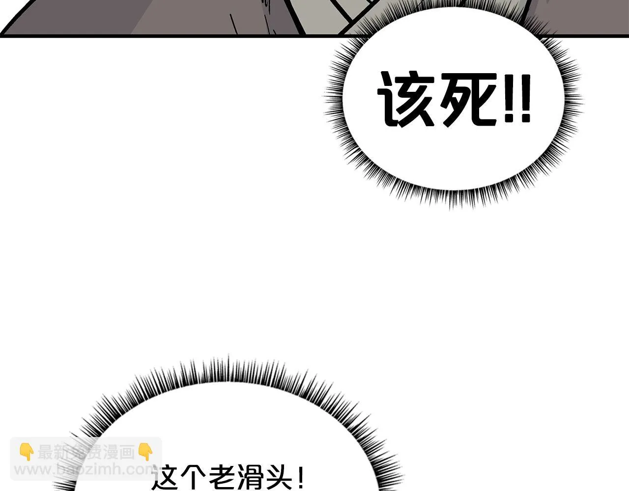 第81话 我们见过吧 第128页