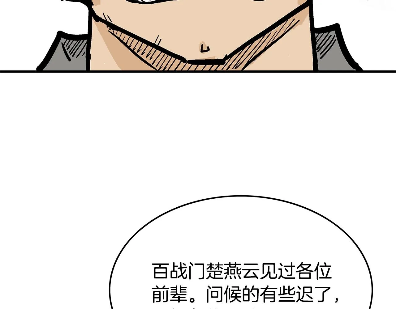 第81话 我们见过吧 第130页