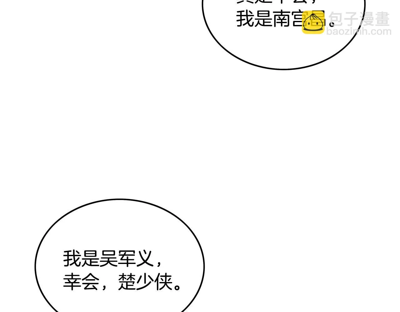 第81话 我们见过吧 第135页