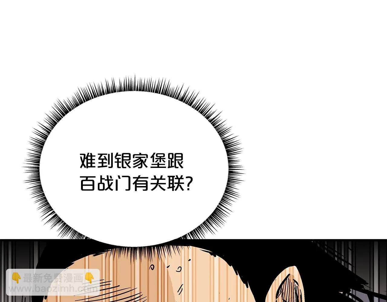 第81话 我们见过吧 第137页
