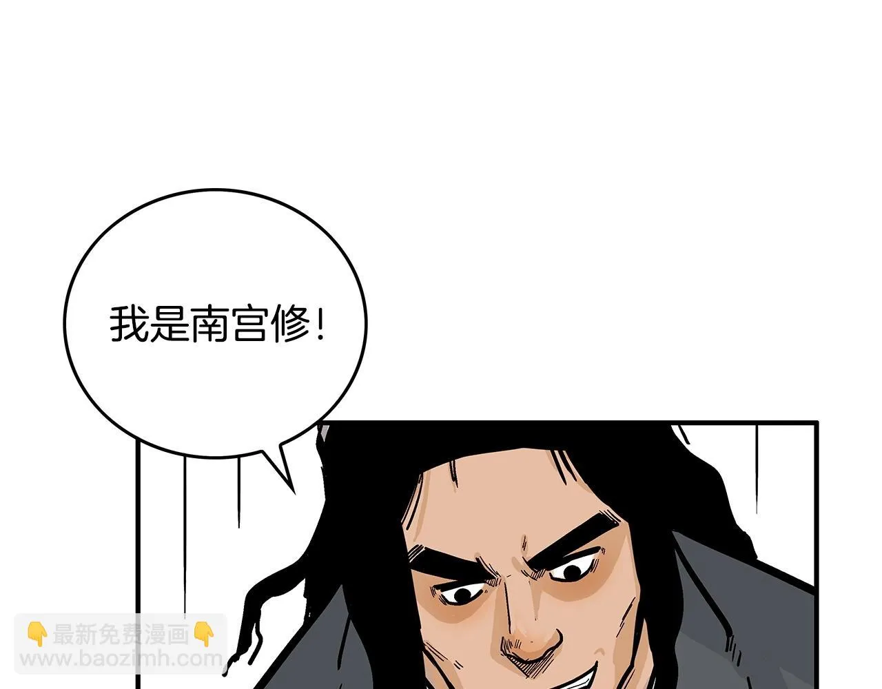 第81话 我们见过吧 第139页