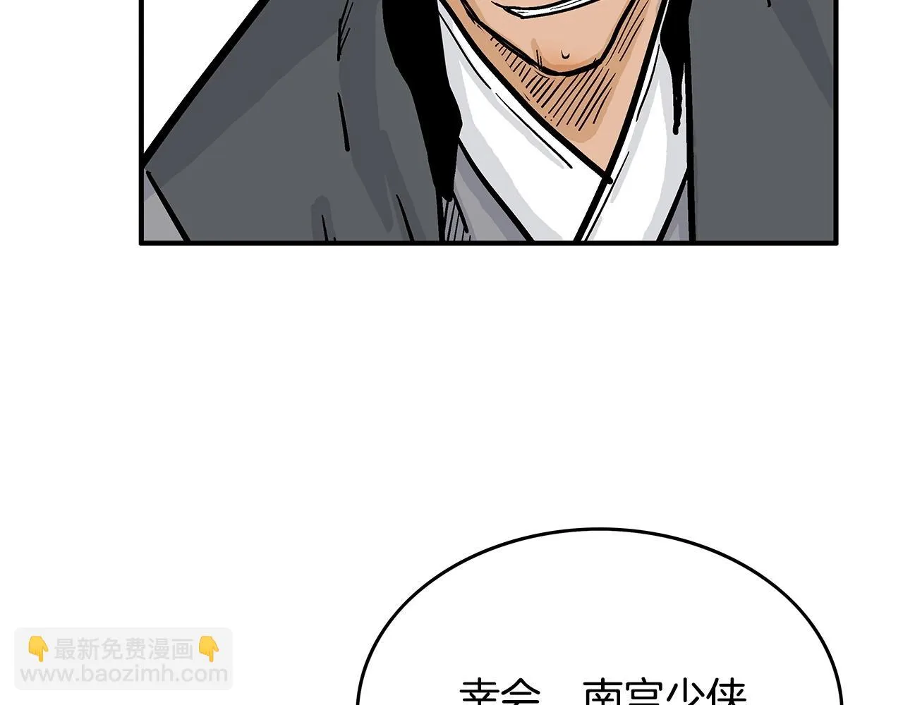 第81话 我们见过吧 第140页