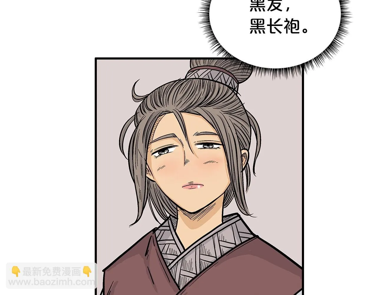 第81话 我们见过吧 第143页