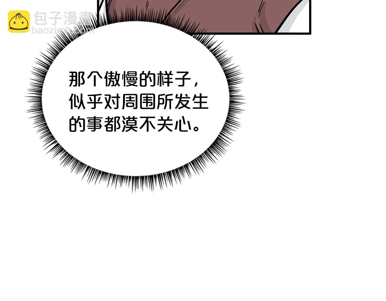 第81话 我们见过吧 第144页