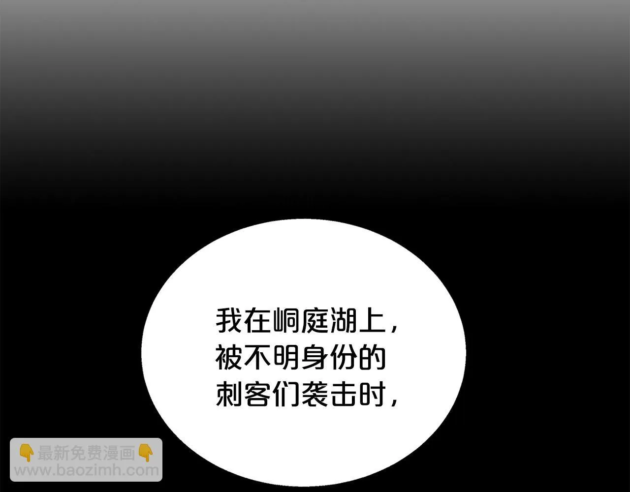 第81话 我们见过吧 第148页