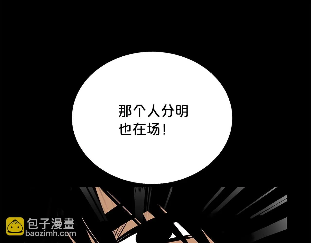 第81话 我们见过吧 第152页