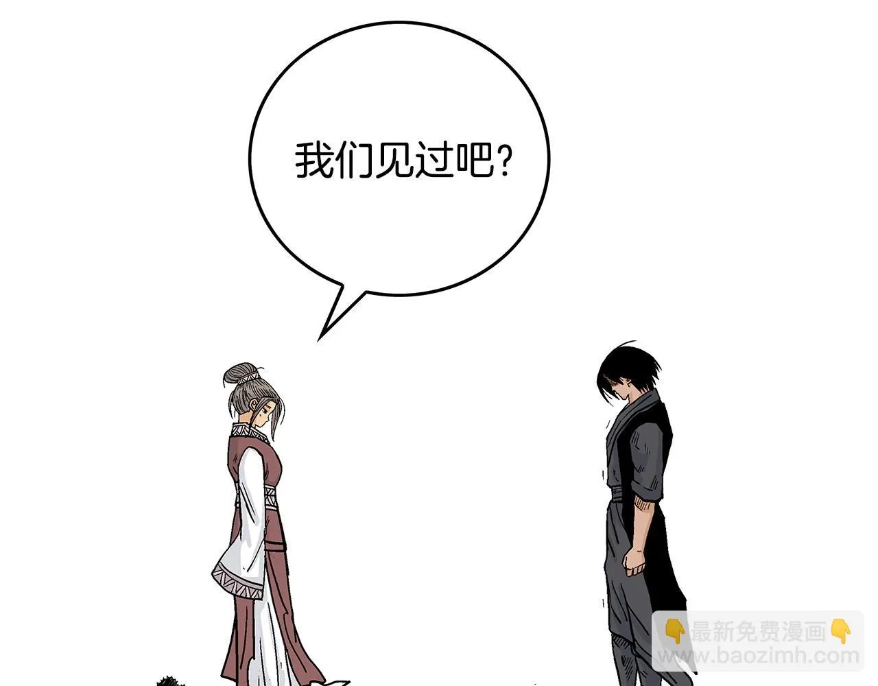 第81话 我们见过吧 第160页