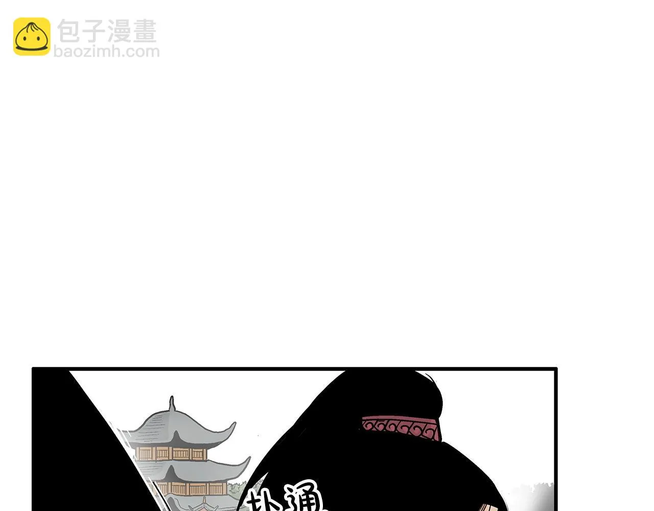 第80话 他还活着吗！ 第11页