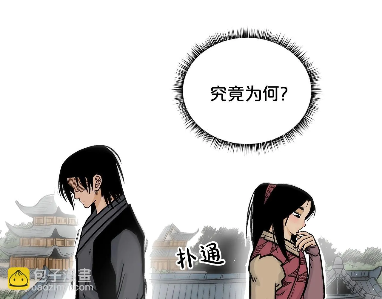 第80话 他还活着吗！ 第13页