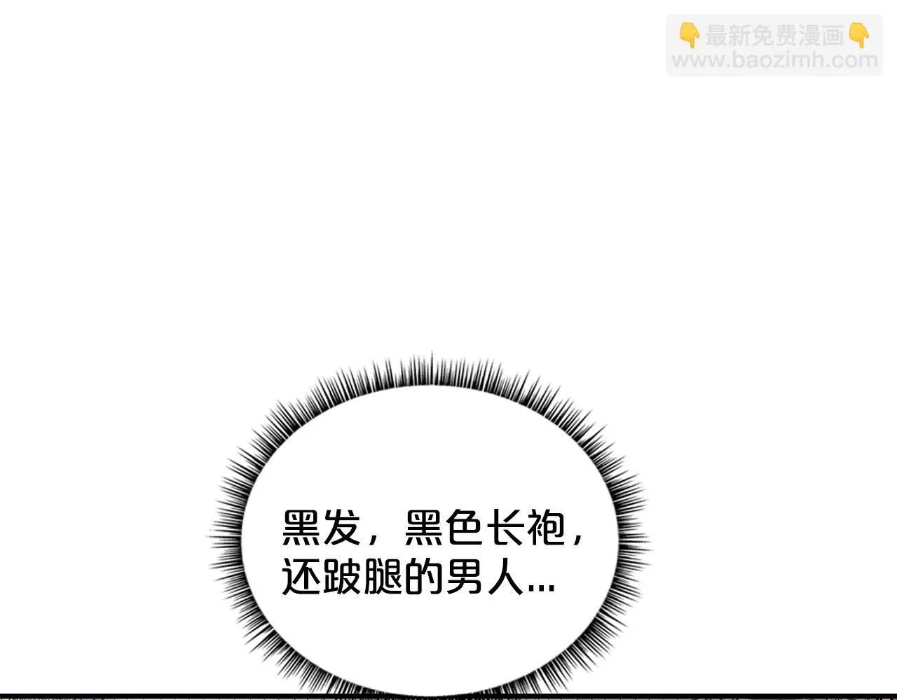 第80话 他还活着吗！ 第18页