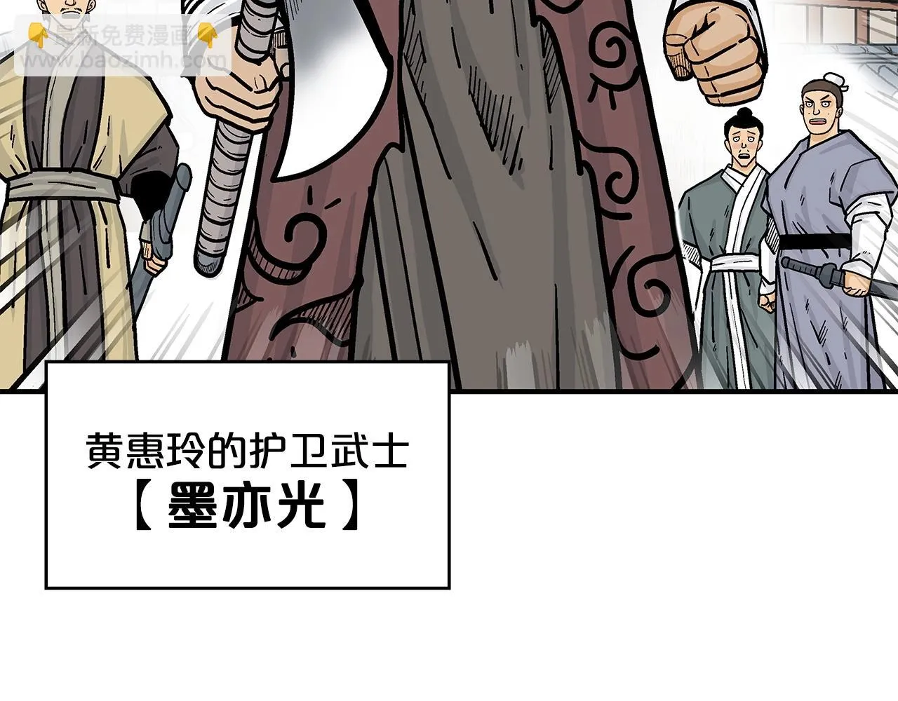 第80话 他还活着吗！ 第28页