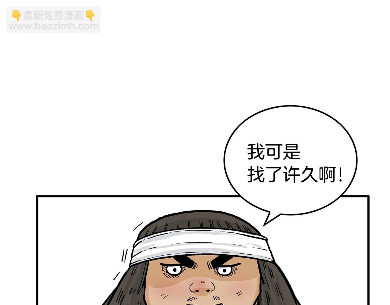 第80话 他还活着吗！ 第29页
