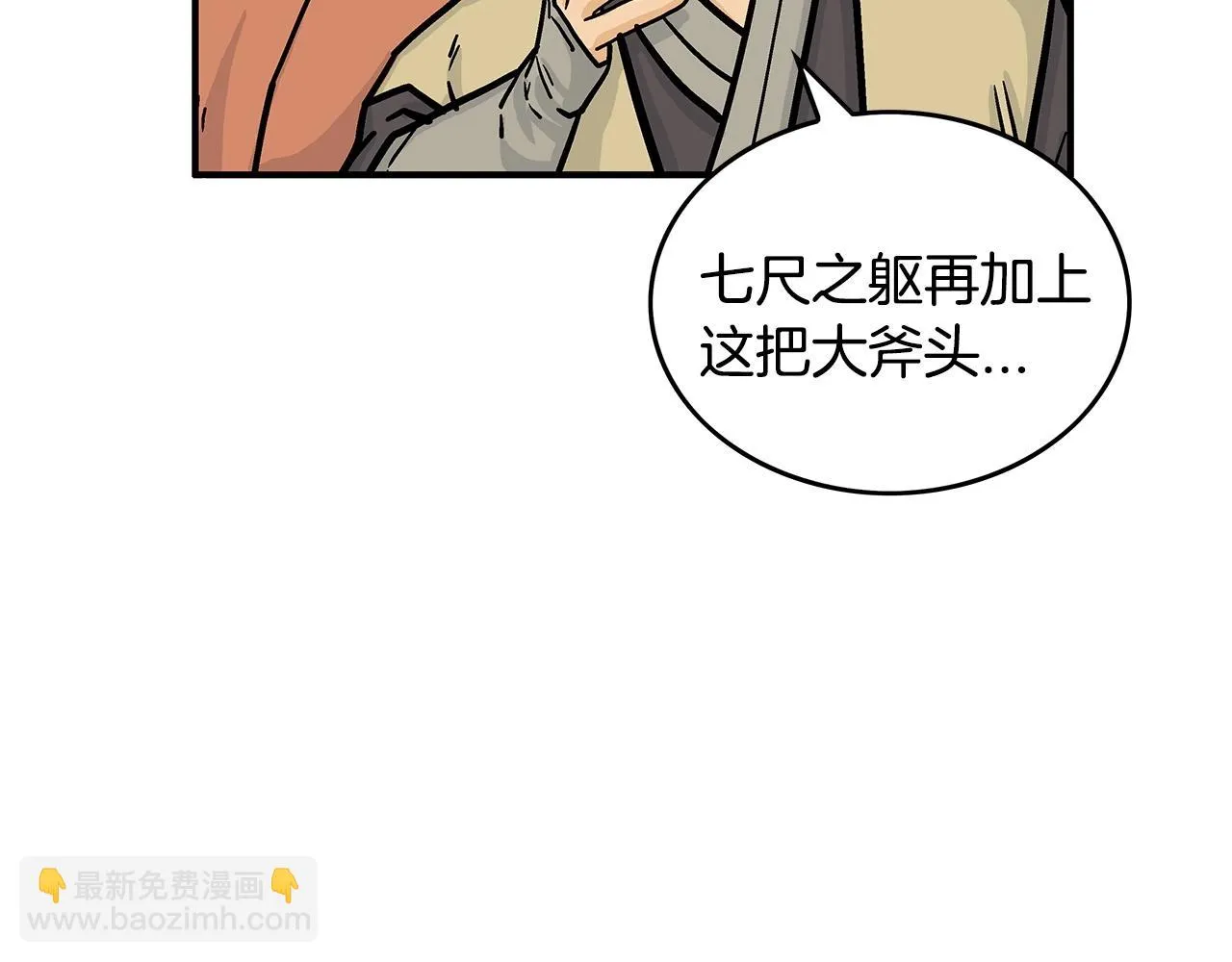 第80话 他还活着吗！ 第32页