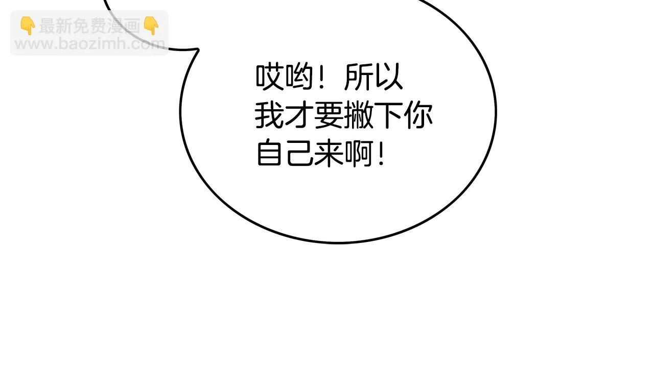 第80话 他还活着吗！ 第36页