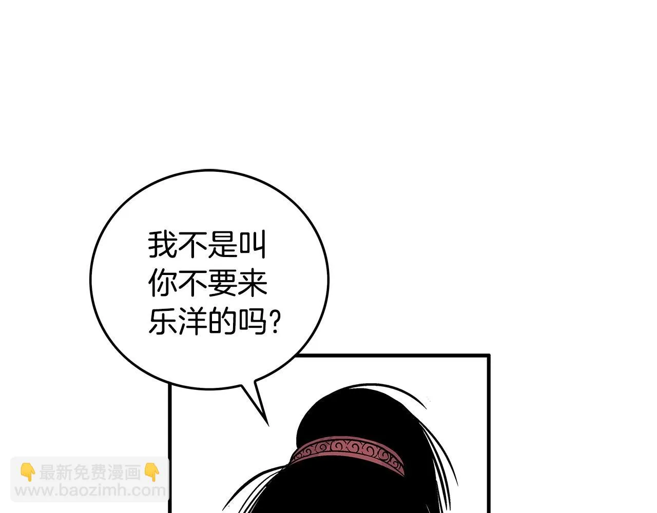 第80话 他还活着吗！ 第37页