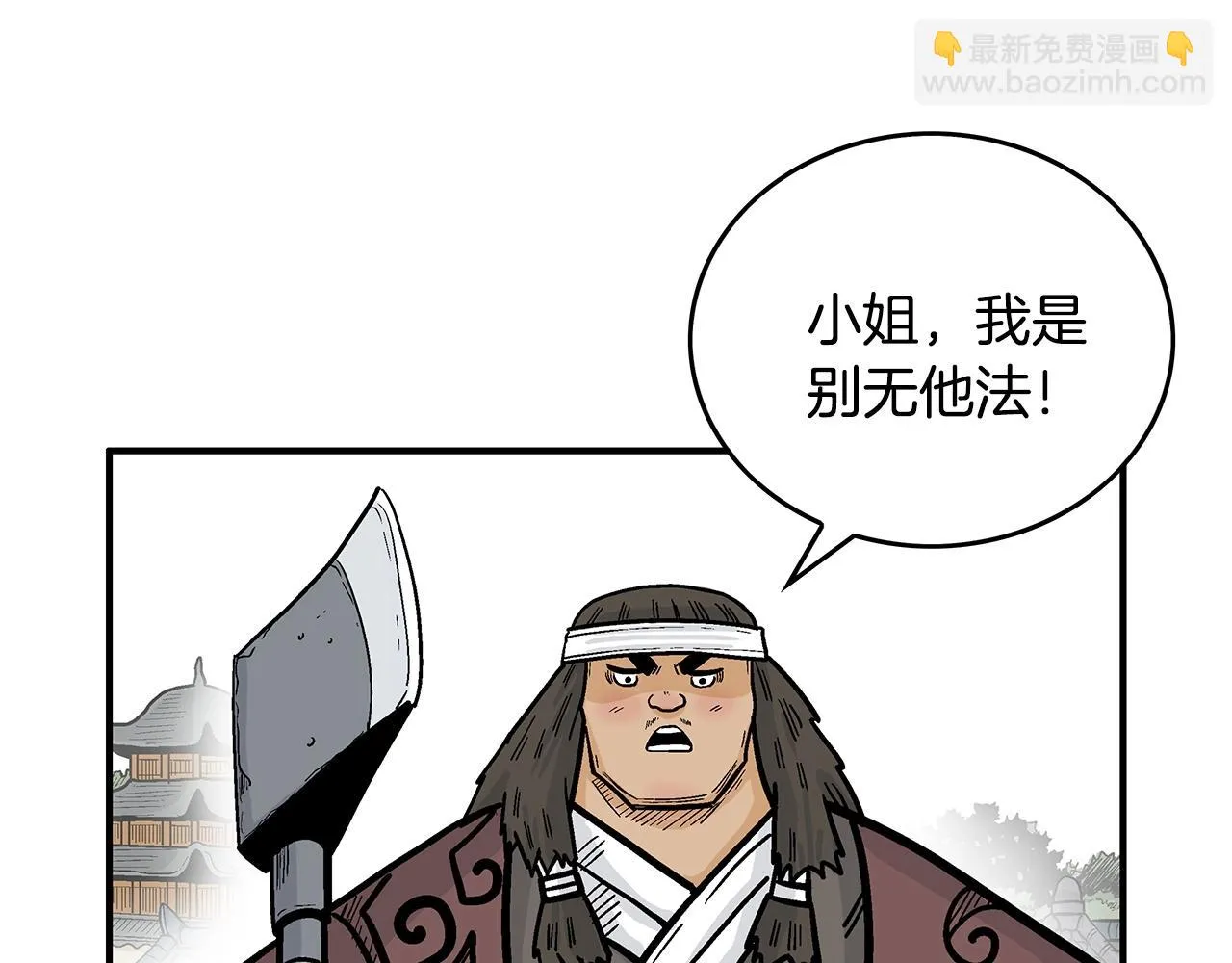 第80话 他还活着吗！ 第39页