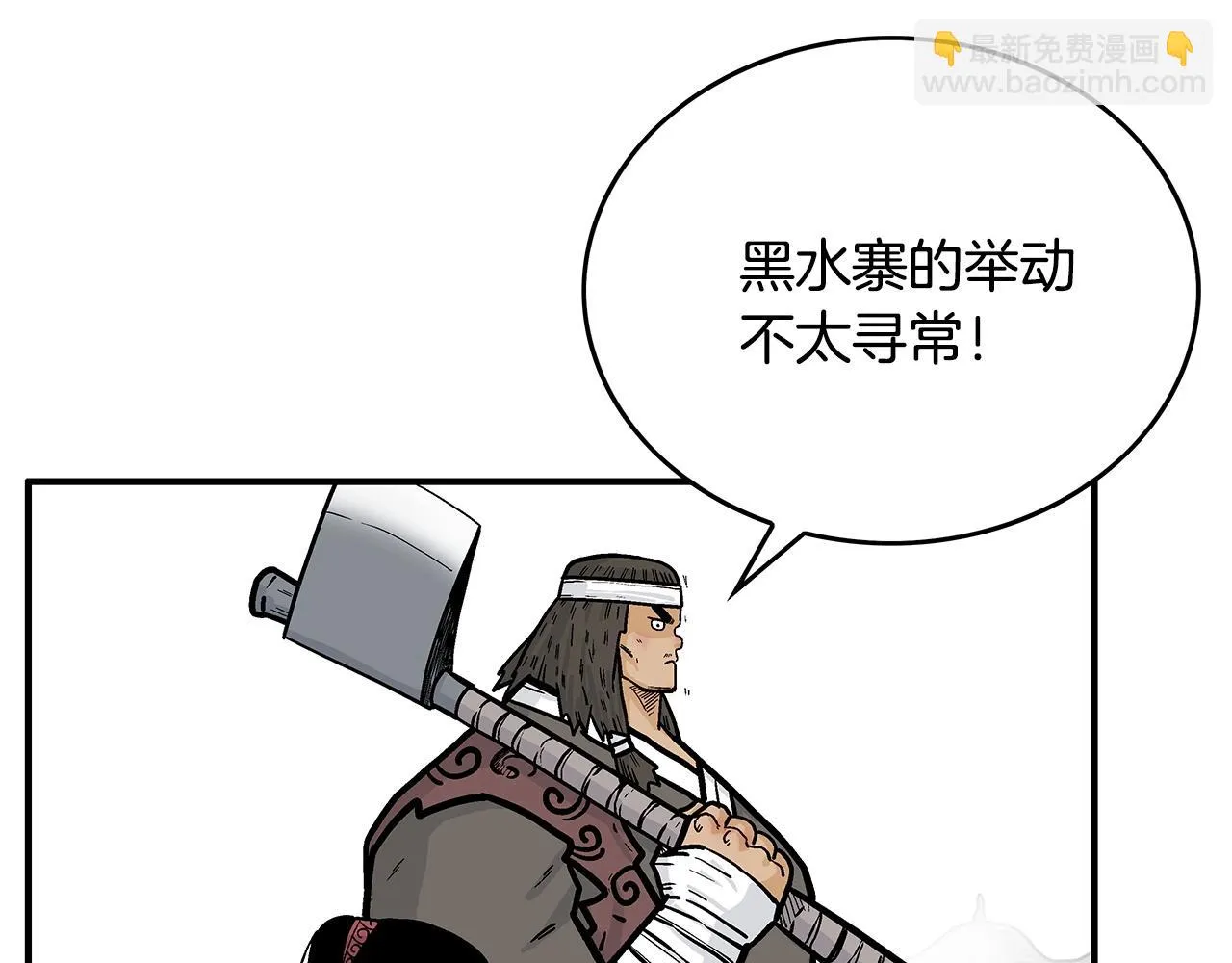 第80话 他还活着吗！ 第41页