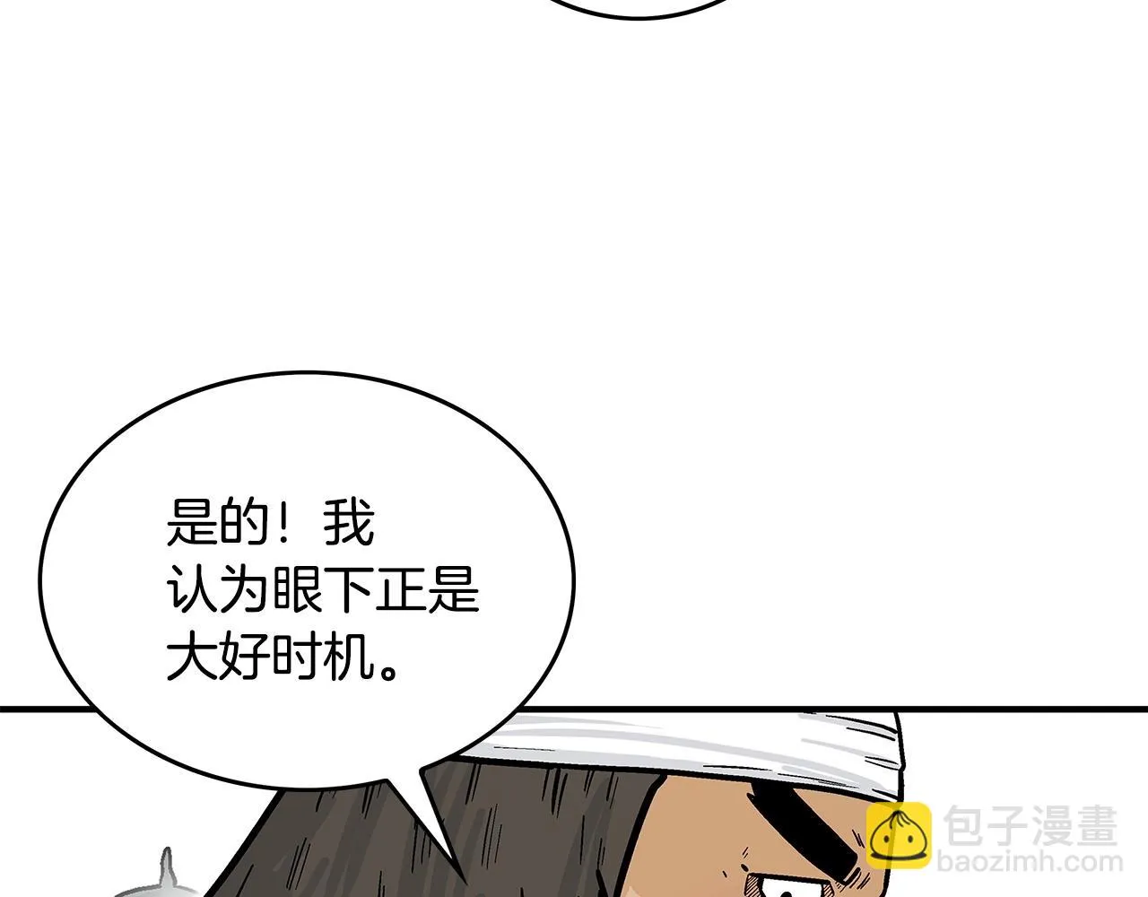 第80话 他还活着吗！ 第43页