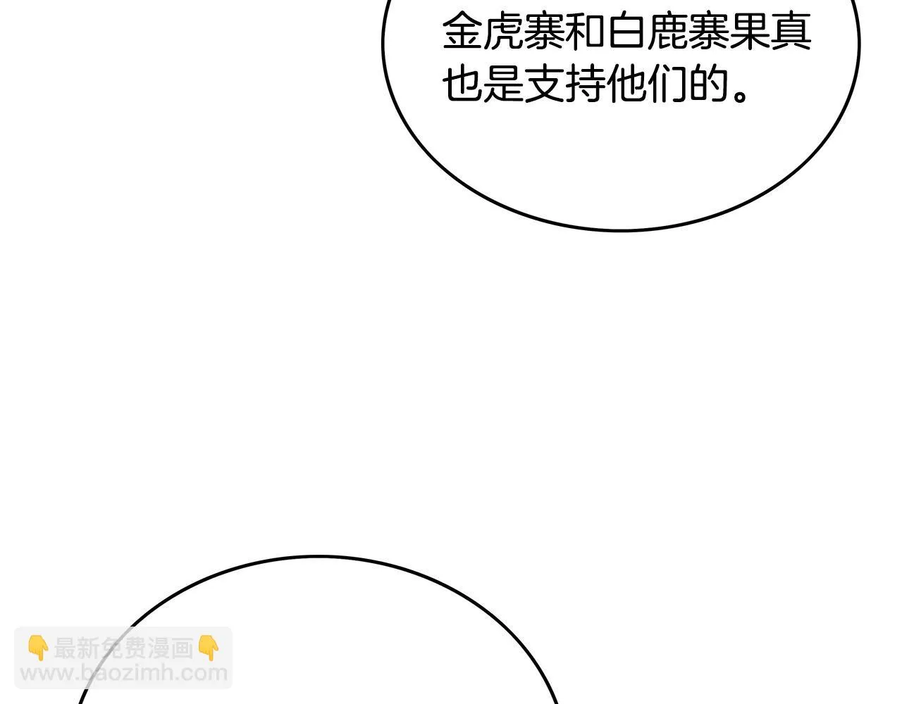 第80话 他还活着吗！ 第45页