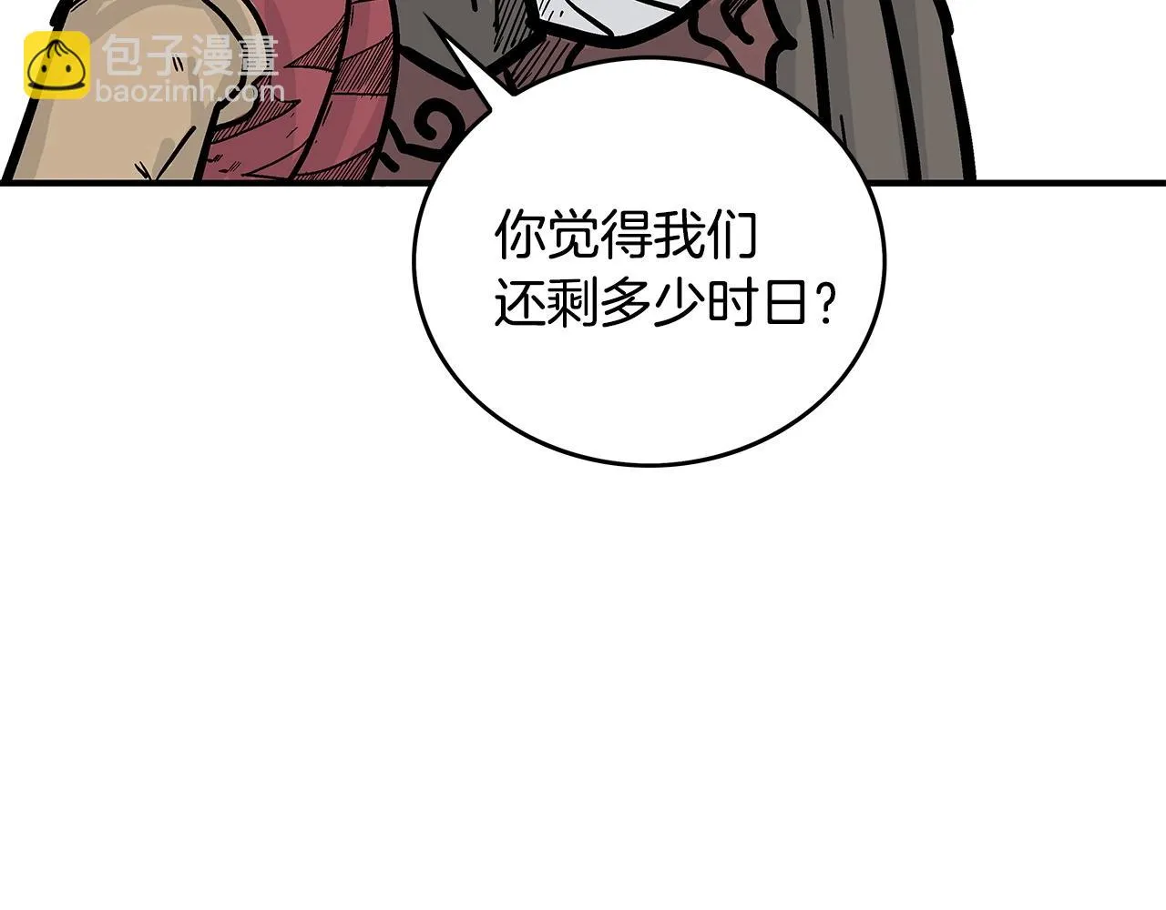 第80话 他还活着吗！ 第47页