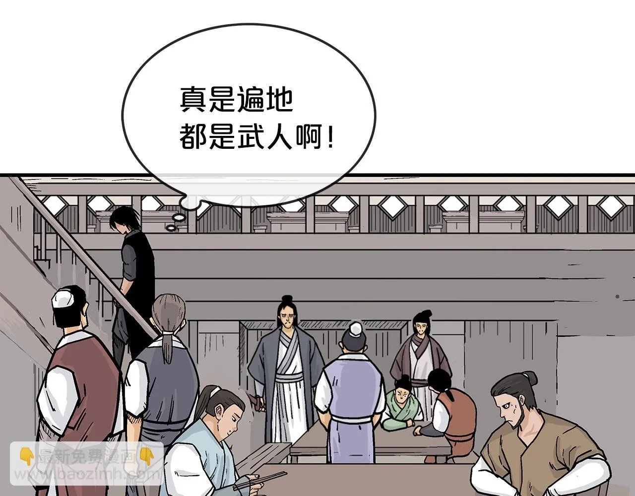 第80话 他还活着吗！ 第54页