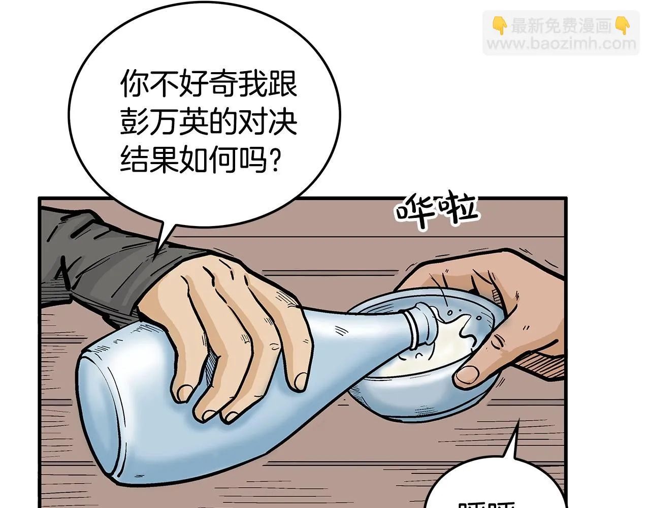 第80话 他还活着吗！ 第61页